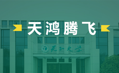 天鴻騰飛，天正電氣2022屆后備干部天鴻班正式啟動